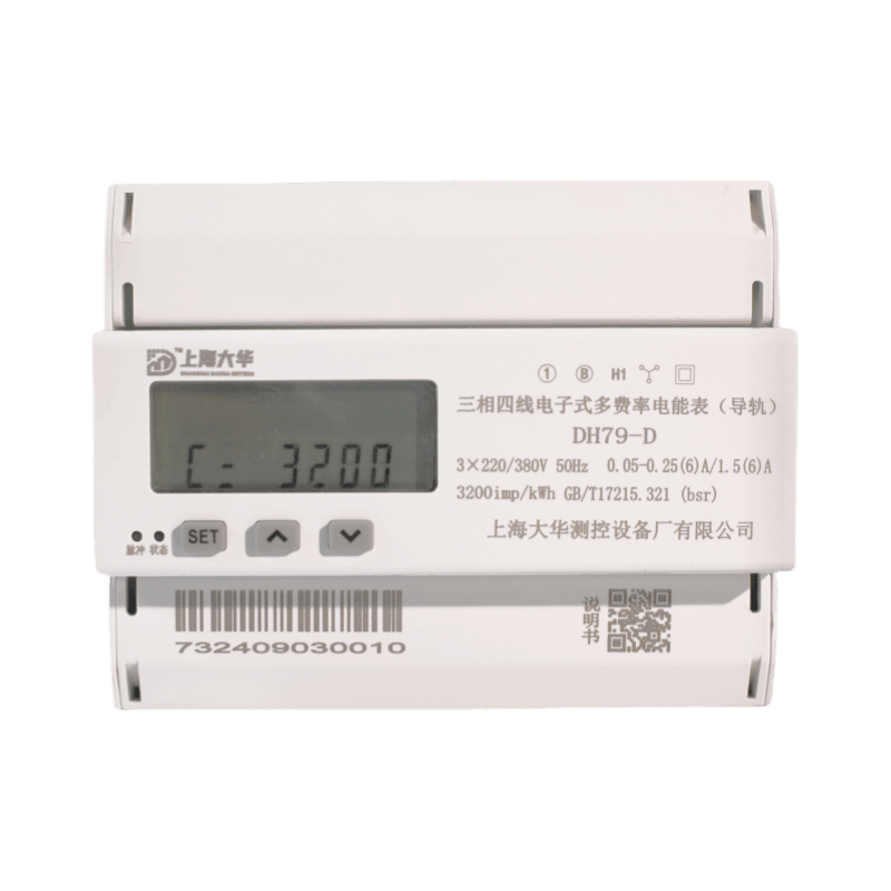 远程电表